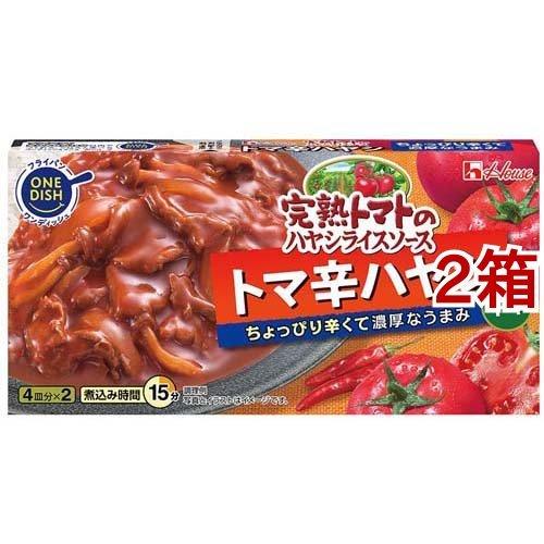 完熟トマトのハヤシライスソース トマ辛ハヤシ 151g*2箱セット  完熟トマトのハヤシライス