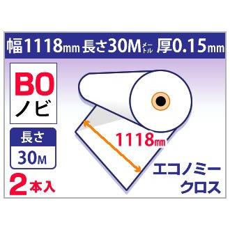 mita インクジェット ロール紙 エコノミークロス 幅1118mm (B0ノビ) × 長さ30m 厚0.15mm 2本入