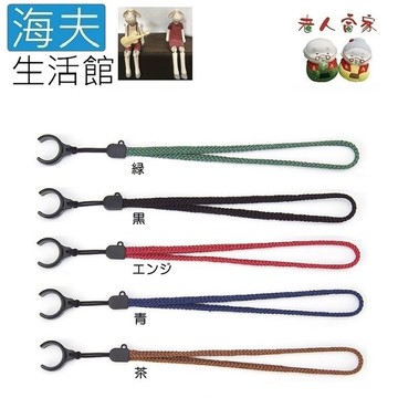 【海夫生活館】LZ TETSU CO 杖用手腕環扣繩(A0211)