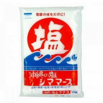 青い海 シママース 沖縄の塩  1kg×5袋 1800