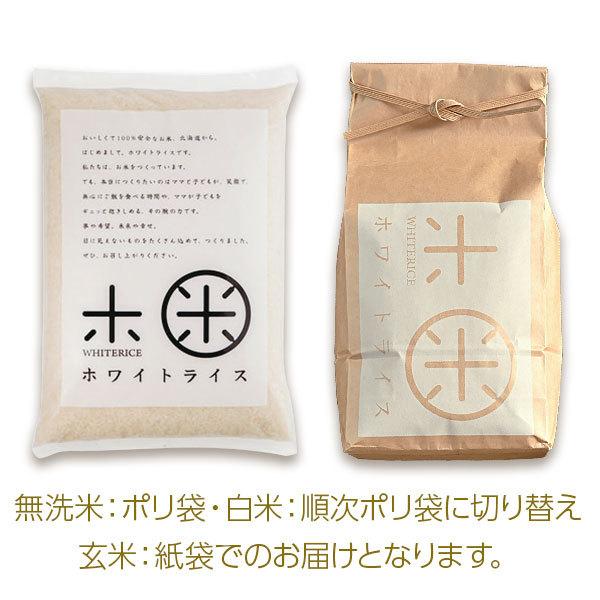 新米 令和5年度産 ゆめぴりか 5kg 米 お米 送料無料 選べる精米方法 無洗米 白米 玄米 放射能検査済み