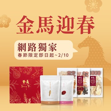 【春節限定】金馬迎春經典禮盒