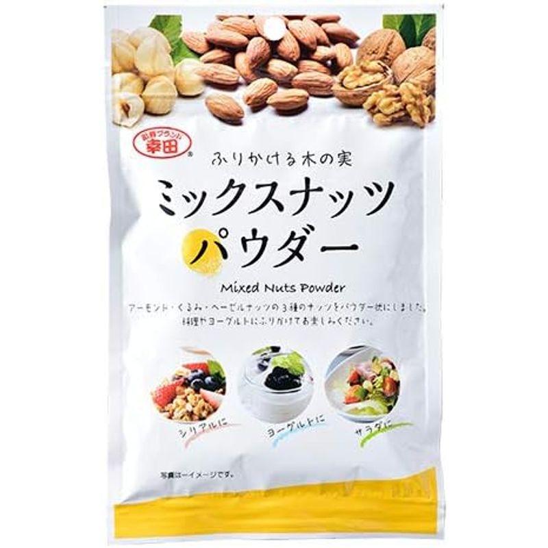 幸田商店 ミックスナッツパウダー 50g×4袋 パウダー状でいろいろな料理に使える 料理にふりかけるだけ アーモンド くるみ ヘーゼルナッツ