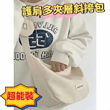 免運🎀 尼龍防水帆布包女 時尚學生斜背潮包 日系文藝餃子包 大學生上課單肩斜挎包 厚磅拉鍊帆布袋 環保購物袋 肩背水餃包