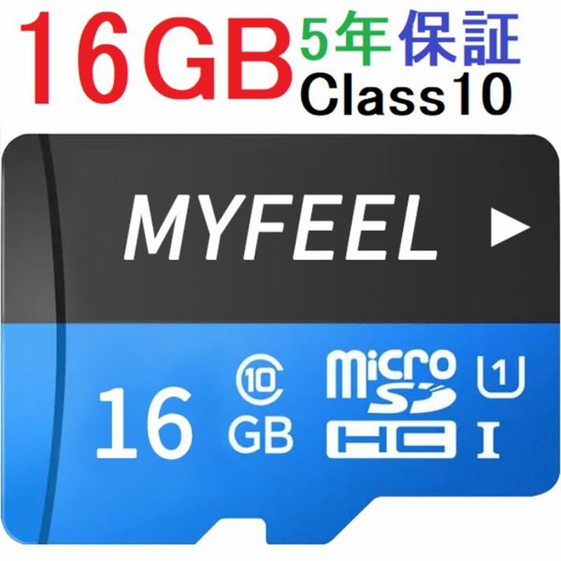 MicroSDメモリーカード マイクロ SDカード 容量16GB Class10 mf-msd-16g 通販 LINEポイント最大GET |  LINEショッピング