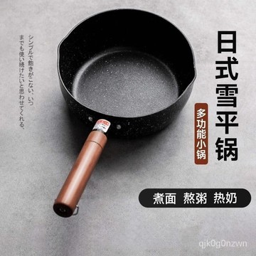🔥新北出貨🔥日式雪平鍋 單柄鍋 不沾湯鍋 雪平鍋 小湯鍋 寶寶輔食鍋 電磁爐燃氣竈通用 不粘鍋 宿捨泡麵麥飯石奶鍋