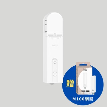 Aqara E1 捲簾機 | 國際版 捲簾/百葉窗適用（買就送M100網關）