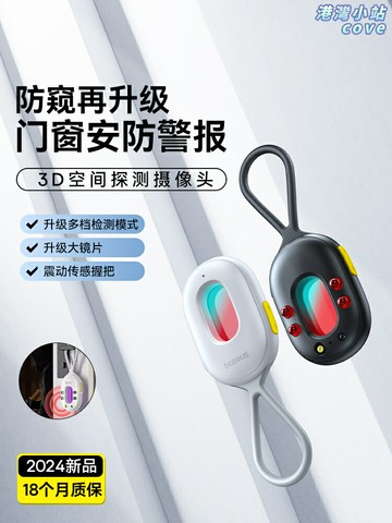 【酒店防偷拍】攝像頭探測器 防偷拍神器 紅外線檢測器 信號探測儀 無線針孔探測 便攜式掃描 出差旅行必備 隱私安全防護