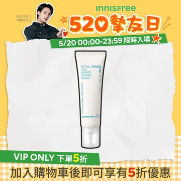 A醇淨膚超修護霜 50ml