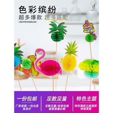 牙簽小傘水果簽藝術冷菜拼盤創意雞尾酒裝飾簽甜品簽兒時回憶小傘