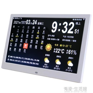 鬧鐘 智慧電子WIFI天氣預報時鐘萬年歷床頭桌面擺件鬧表數碼農日歷台式 免運開發票
