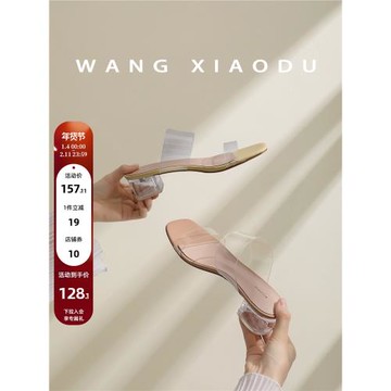 【王小毒】許愿水晶●高跟拖鞋女夏外穿新款一字帶透明涼拖女粗跟