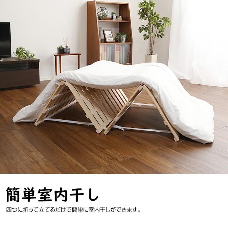 すのこベッド二つ折り式 檜仕様(ダブル)【涼風】 （ダブル 140×196cm  