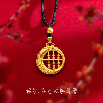 ［Hi rosé!］現貨！招財！納福！復古國潮吞金貔貅算盤吊墜 仿黃金古法招財算盤掛繩項鍊男女同款 招財平安沙金久