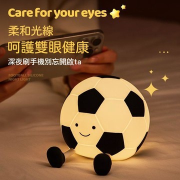 ✈歡喜兔✨足球小夜燈 硅膠拍拍燈 臥室兒童夜燈 創意新款床頭護眼夜燈 睡眠夜燈 男孩生日禮物 兒童節禮物