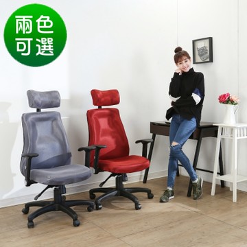 BuyJM 伯森工學高背加厚成型泡棉辦公椅/電腦椅-寬53x高125公分