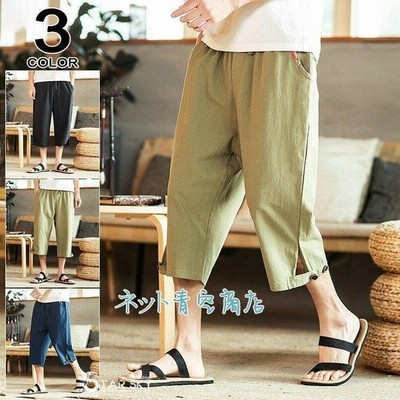 クロップドパンツ メンズ 七分丈パンツ ショートパンツ カジュアル 夏 通販 Lineポイント最大get Lineショッピング