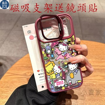 木馬凱蒂貓磁吸鏡頭防摔支架手機殼 iPhone 17 16 15 14 13 12 11 Pro Max plus保護殼