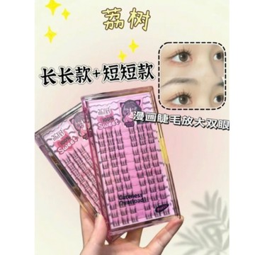 【台灣現貨✨】荔樹 純欲貓耳朵假睫毛 漫畫睫毛 送膠水+鑷子🎁 下睫毛 仿真下睫毛 上鏡假睫毛 單簇假睫毛 自然假睫毛