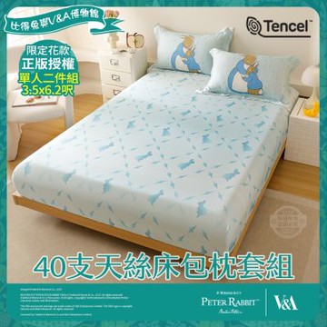 【PETER RABBIT 比得兔】比得兔與V&A博物館 小親親-單人40支天絲床包枕套組(正版授權/天絲/二件組)