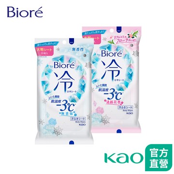 【Bioré】 -3℃涼感濕巾 無香味/清新花香 20片/包 │花王旗艦館