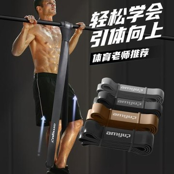 引體向上助力帶男中考學生輔助帶力量訓練阻力帶單杠拉力繩彈力帶