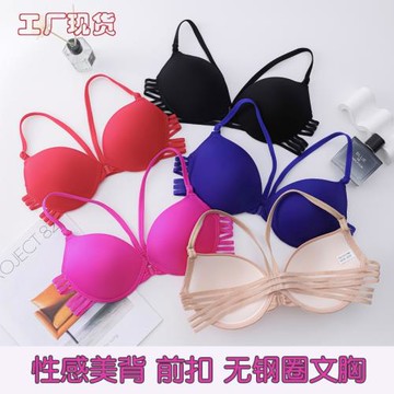 性感前搭扣美背內衣薄款透氣光面無痕無鋼圈文胸上托聚攏時尚少女