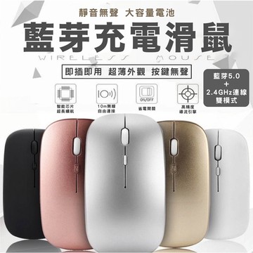 藍牙滑鼠 無線滑鼠 哀鳳 ipad 安卓 頻果 通用 靜音滑鼠 藍芽滑鼠 電競滑鼠 手機滑鼠 平板滑鼠 通用