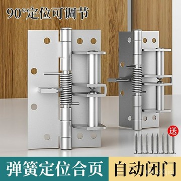 🔥臺灣出貨🔥【1292次迴購】隱形門自閉閤頁90度定位自動關門閉門器木門彈簧閤頁自動關門神器  帶閉門器 靜音迴彈 精選