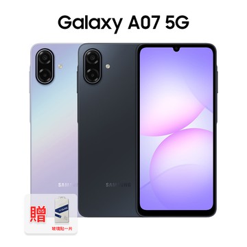 【Samsung 三星】SAMSUNG A07 5G (4G/128G)