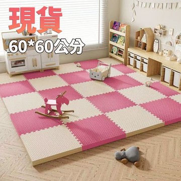 台灣現貨 巧拼地墊 加大加厚60*60*2.5cm 隔音隔涼 運動墊 遊戲墊 防摔 防潮 防滑 爬爬墊 爬行墊 地板貼s