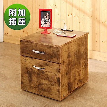 BuyJM低甲醛復古風附插座二抽床頭櫃/置物櫃40x45x44公分-DIY