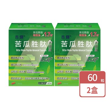 【杏輝醫藥】苦瓜胜肽升級版膠囊 60粒/2盒 (苦瓜萃取物.茯苓.薑黃.秋葵萃取物)