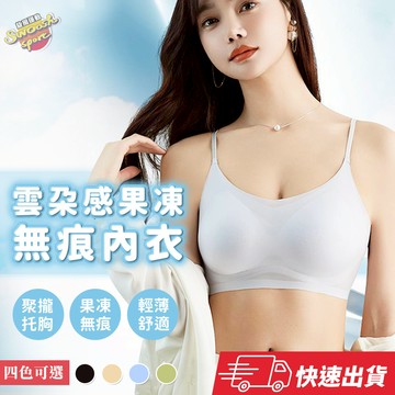 【隔日到貨】 內衣 無鋼圈 運動內衣 無痕 冰絲 涼感內衣 超薄內衣 固定杯 高彈透氣 大尺碼內衣 可調肩帶