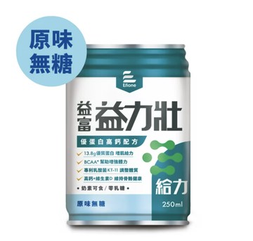 【1箱送2罐】益富 益力壯 給力多元營養配方香草口味、原味無糖 250mlx24罐/箱 日本專利乳酸菌 憨吉小舖