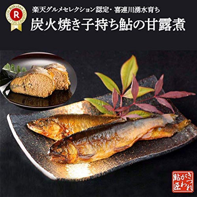 炭火焼き 子持ち鮎の甘露煮（5?7尾入り）喜連川 湧水仕立て 鮎