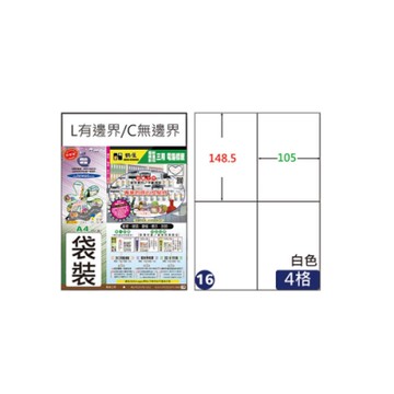 【鶴屋】#16 C149105 白色 4格 A4三用標籤