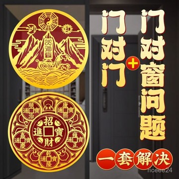紫南宮過爐開光🙏🏻10月初一更新-五帝錢山海鎮貼解決門對門門對窗問題室內室外家用喬遷大門口客廳