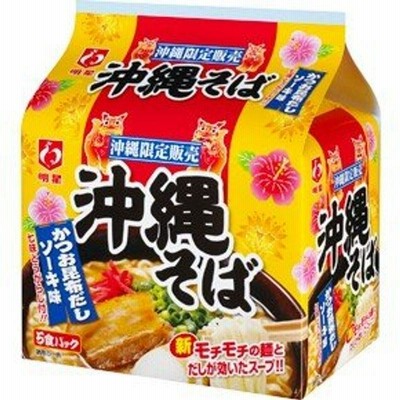 明星 沖縄そば袋 1ケース 5食×6パック×2