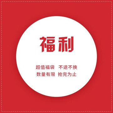 【泳裝福利袋，恕不退換！】多款高顏值度假顯瘦比基尼泳衣女MLXL