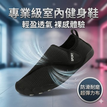 ‍台灣現貨 瑜珈鞋 室內運動鞋 健身鞋 室內健身鞋 瑜伽鞋 跑步機鞋 健身訓練鞋 室內跳繩鞋 居家健身 跳繩鞋 重訓鞋