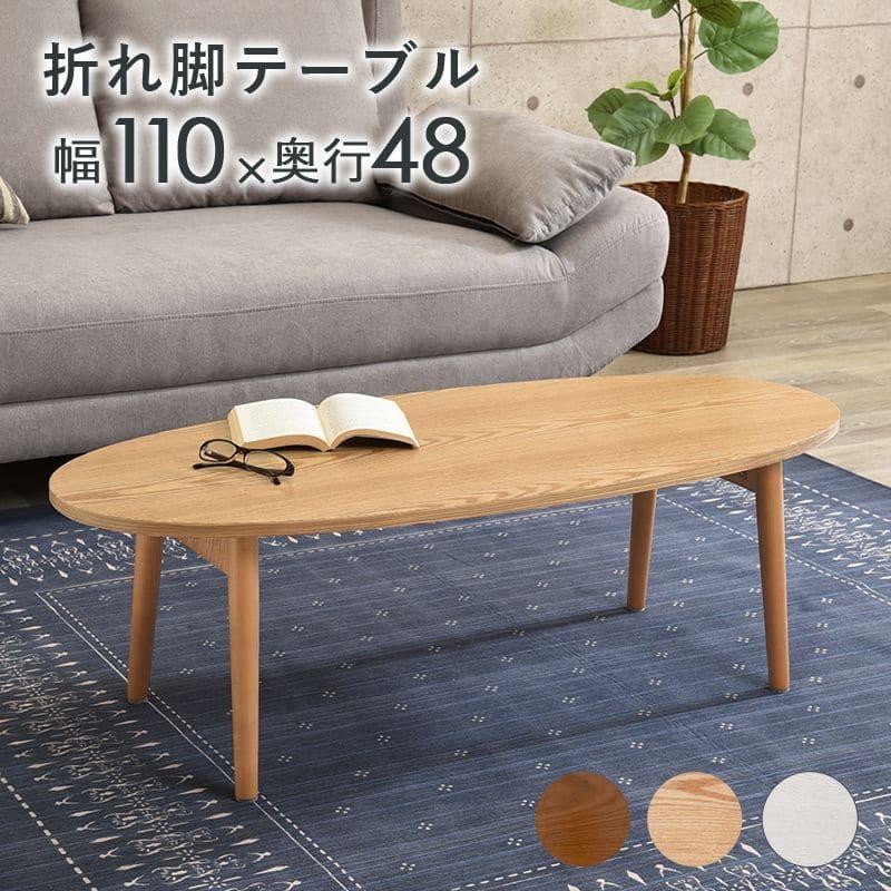 ローテーブル 折りたたみ机 ブラウン ウォルナット ちゃぶ台 二人