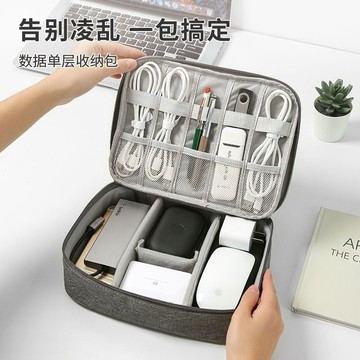 充電線收納 收納包 硬殼收納包 陽離子數據綫充電器收納袋 防水手機數碼收納包耐用數碼包u盤收納 YLKZ