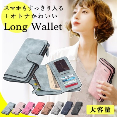 財布 長財布 レディース メンズ 使いやすい カード大容量 ロングウォレット 20代 30代 40代 50代 小銭入れ 多機能 財布