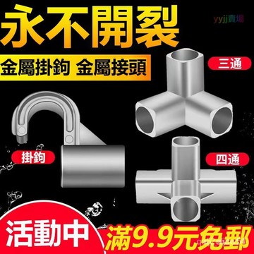 臺灣熱賣優 選簡易佈衣櫃配件金屬接口三通四通鞋架鞋櫃烘幹機塑料接頭連接零件ewqe