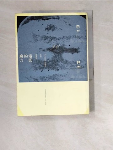 【書寶二手書T8／影視_WVZ】電影的魔力_霍華蘇伯