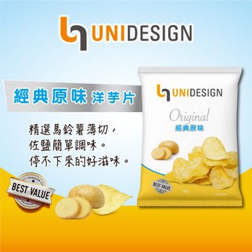 UNIDESIGN 經典原味洋芋片50g(12入/箱)