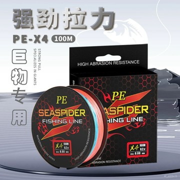 PE線 4編100米Seaspider品牌PE編織綫海釣魚綫路亞漁綫💖超實惠💖 原絲母線 遠投耐磨