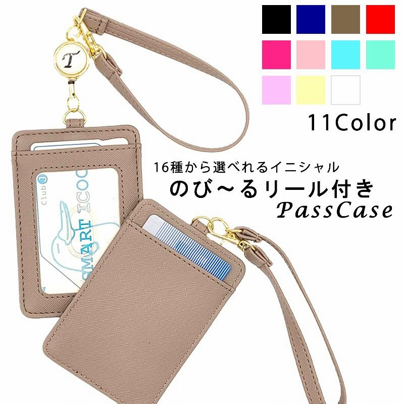 パスケース リール付き レディース 定期入れ Id Ic カード 入れ カードホルダー 名入れ ストラップ カードケース 高校生 レザー 薄型 イニシャル シール 通販 Lineポイント最大0 5 Get Lineショッピング