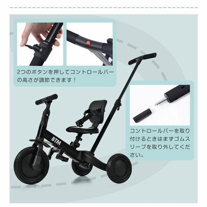 三輪車 手押し棒付き 5in1 btm 1歳2歳3歳 三輪自転車 子供三輪車 子供 